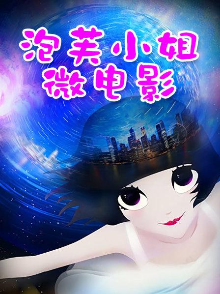 九言 – 修女与狗 【60P6V1.54G】